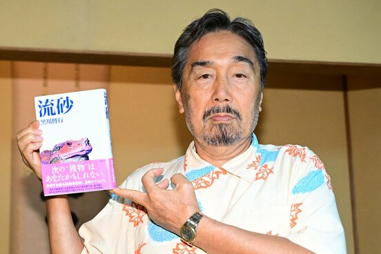 新刊を持つ黒川博行氏