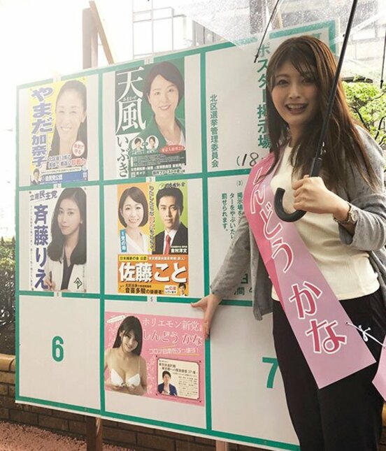  完成したポスターを掲示した新藤加菜氏