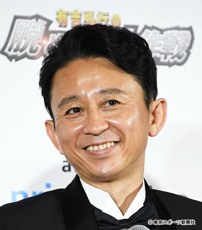  有吉弘行