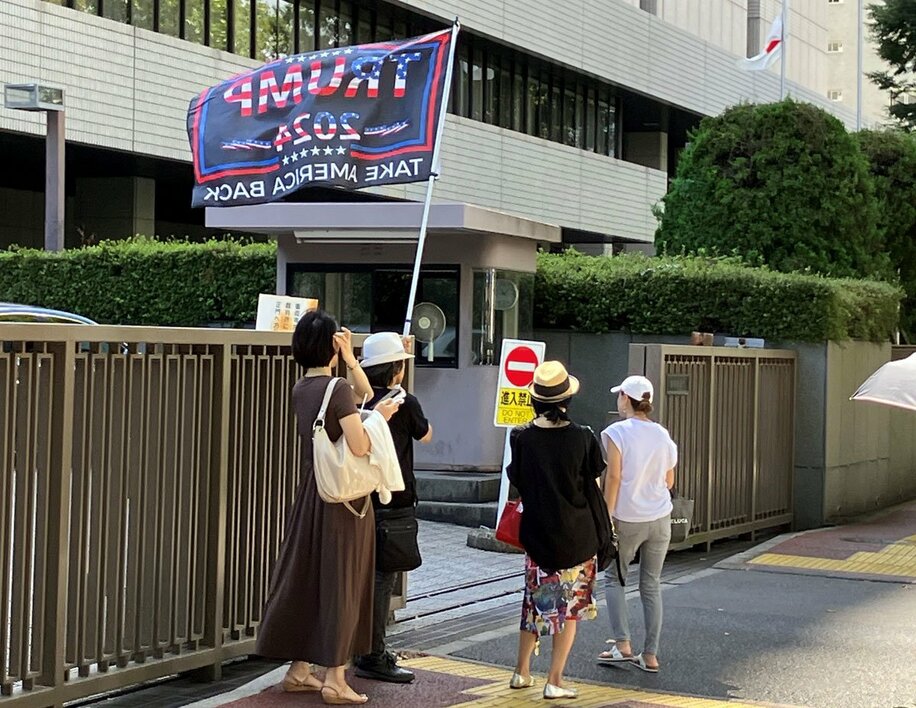 9月に開かれた初公判の際、東京地裁前に集まった「神真都Ｑ会」の関係者ら