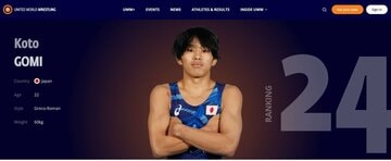 優勝した五味虹登（世界レスリング連合の選手プロフィルから）