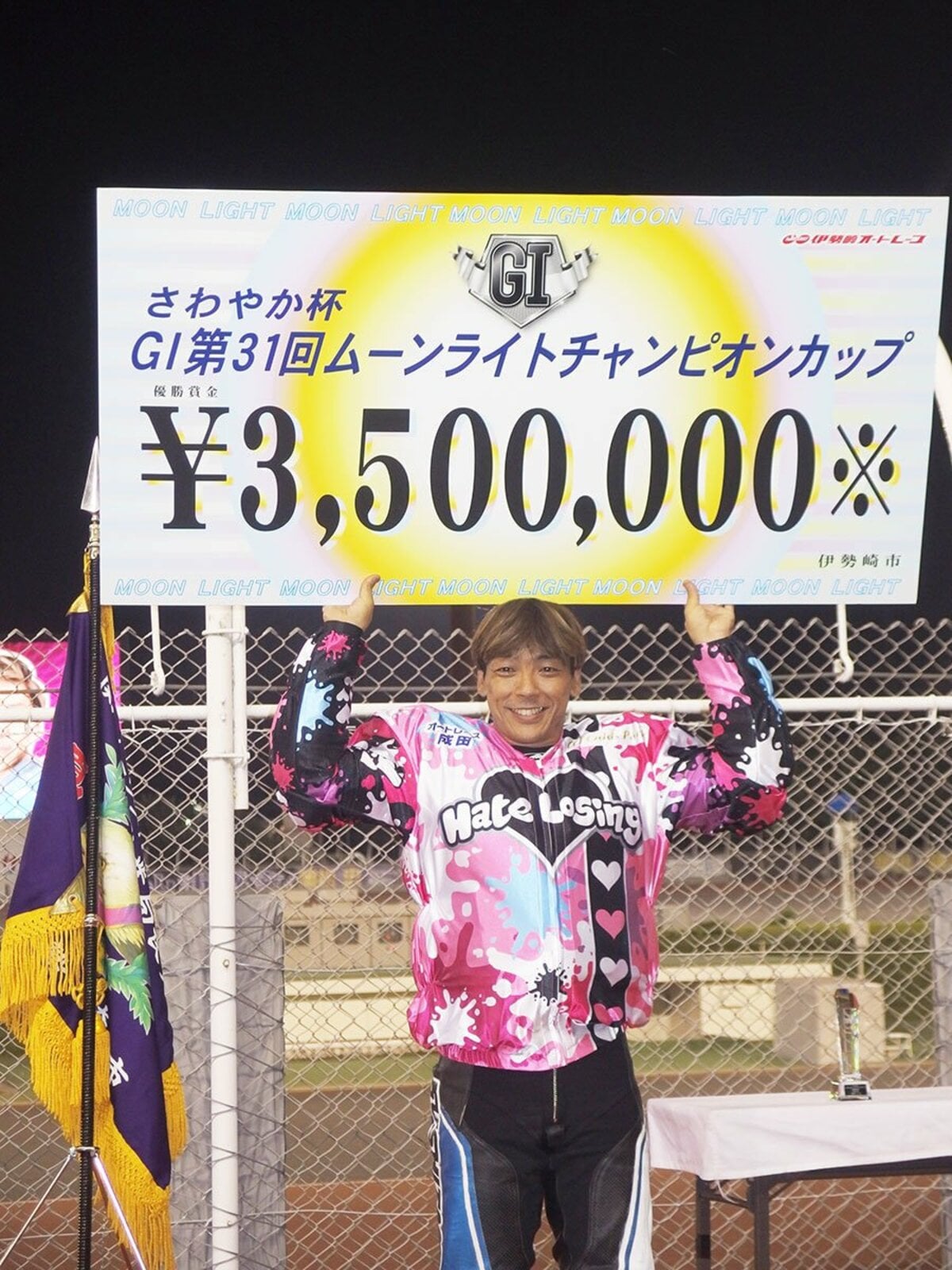 伊勢崎オート・GⅠムーンライトCC】青山周平が大会3連覇「エンジン