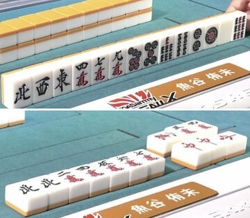  この手（上）が満貫に（Ｃ）ＡｂｅｍａＴＶ