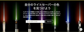  自分に合ったライトセイバーのカラーを診断してもらえる