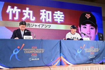 竹丸和幸を選出した