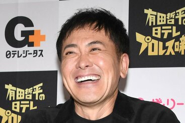 有田哲平
