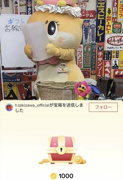 滝沢秀明氏が「ちぃたん☆」のTikTokライブに登場 総額6万円