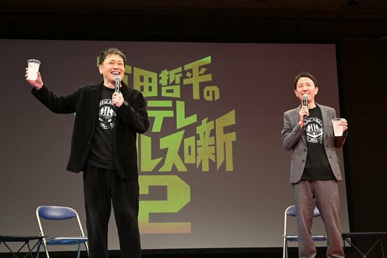 再び後楽園ホールで、試合上映イベントを行ったくりぃむしちゅー・有田哲平(左)とチュートリアル・福田充徳