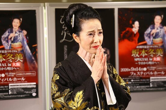 リサイタル終演後、囲み取材に応じる坂本冬美
