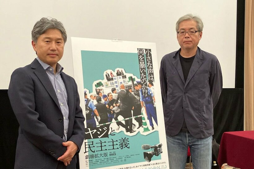 日本記者クラブで行われた試写会に出席した山崎裕侍監督（左）と青木理氏