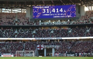 寂しい入りとなった昨年11月の天皇杯決勝のスタンド