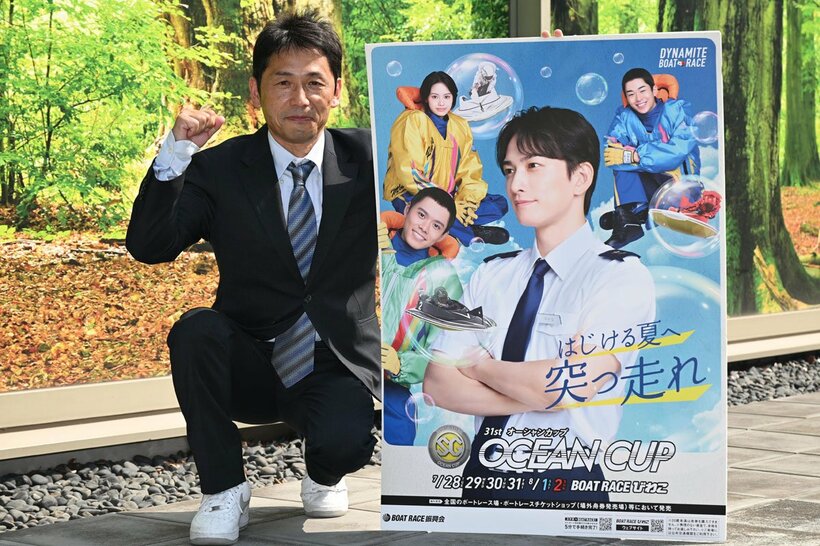 ＳＧオーシャンカップをＰＲした石渡鉄兵