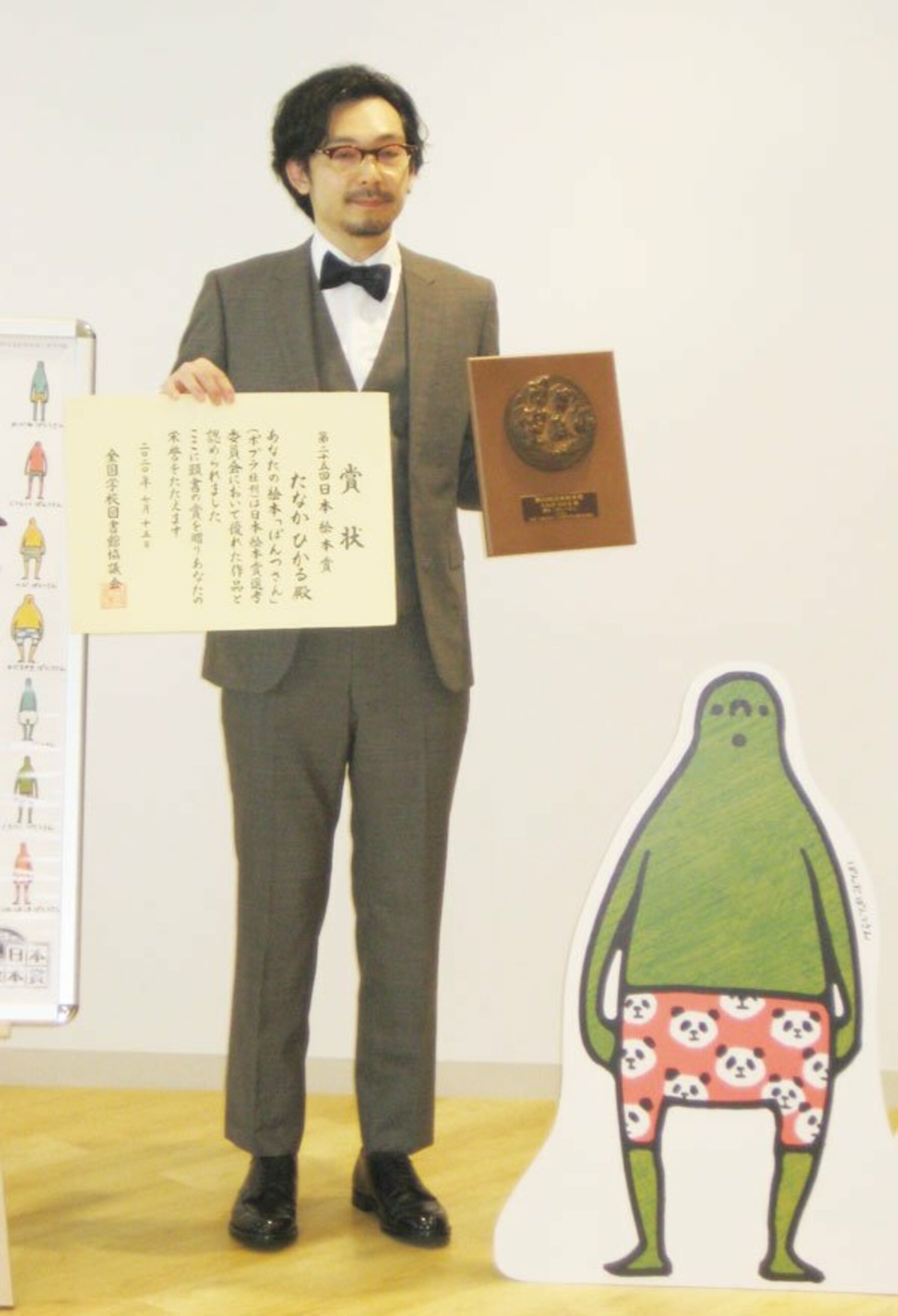 お笑い芸人・田中光「日本絵本賞」が受賞 事務所先輩・サンドウィッチマンも歯ぎしり? | 東スポWEB