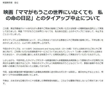 厚生労働省のHPから