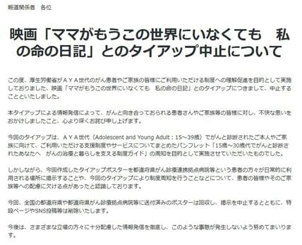 厚生労働省のHPから