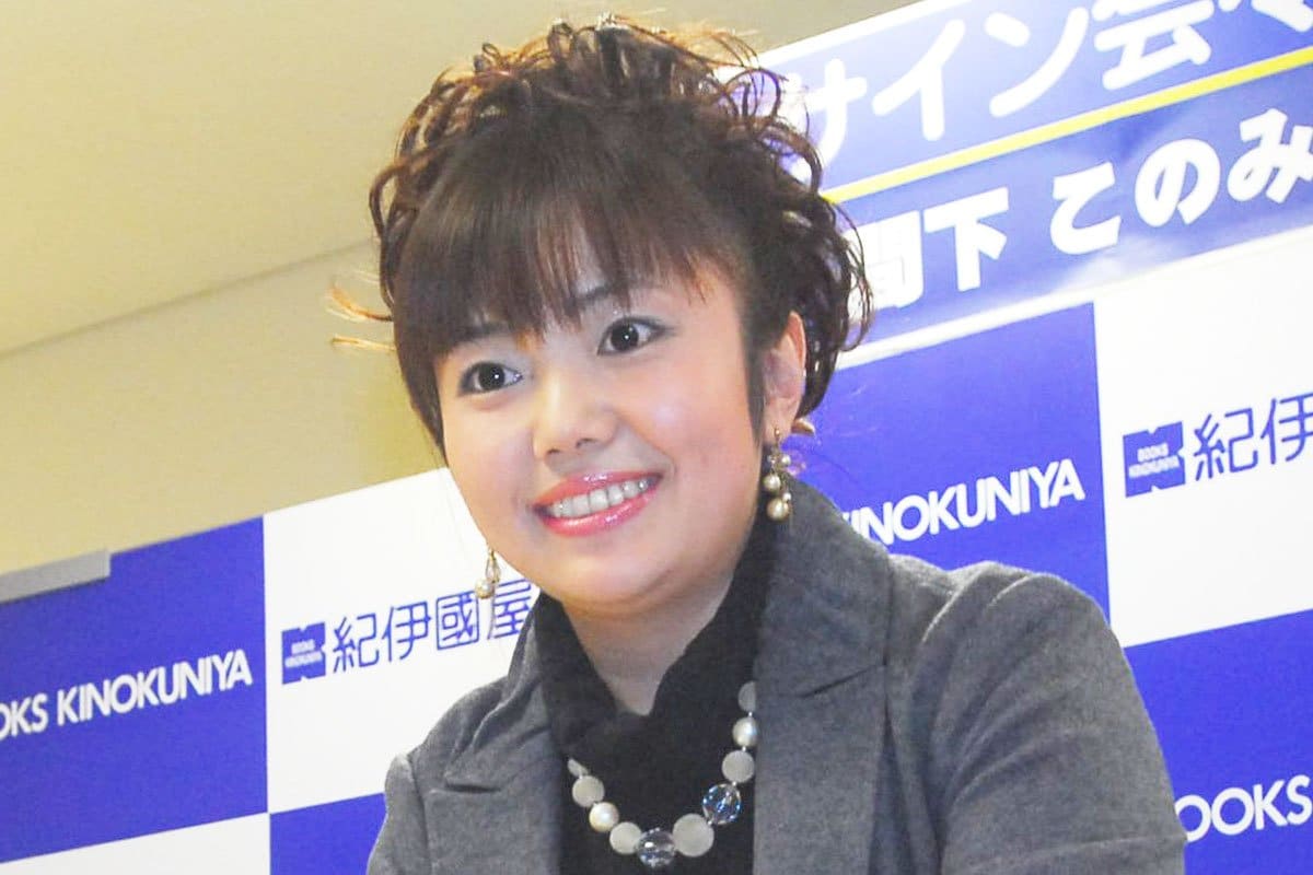 間 下 このみ ブログ