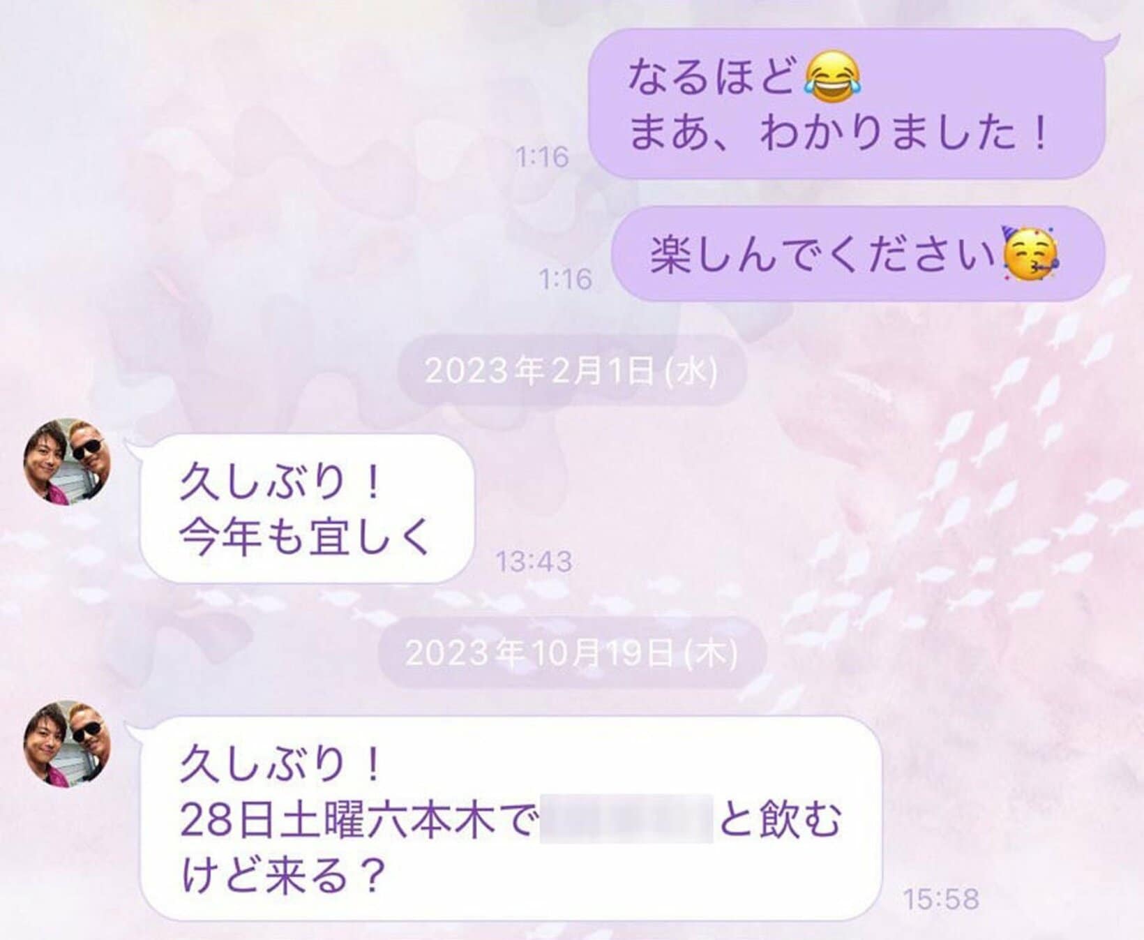 ＲＹＯと女性のＬＩＮＥやりとり⑧