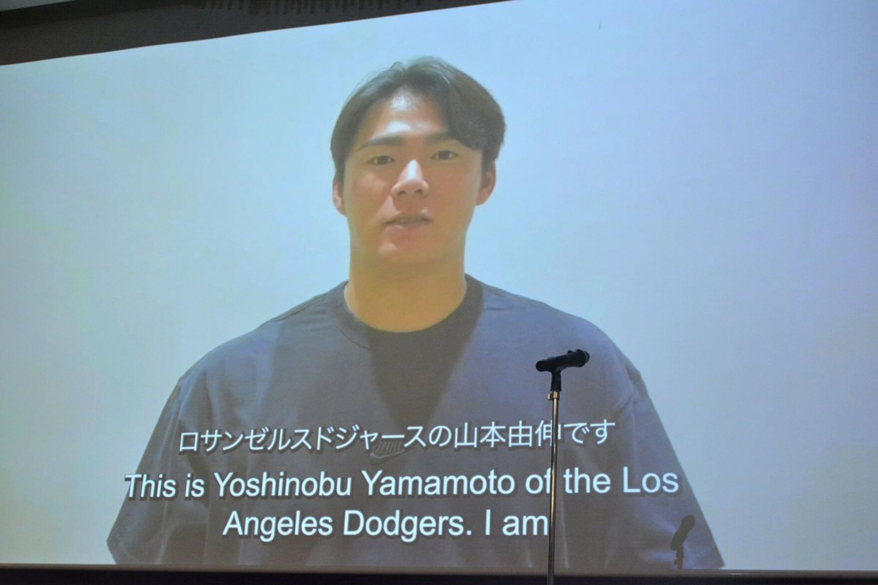 ビデオメッセージを寄せた山本由伸