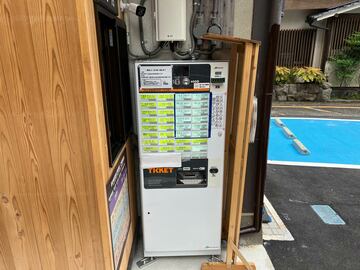 受付の横にはさまざまな温泉のチケット自販機があります