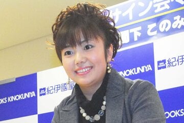 間下このみ（2007年）