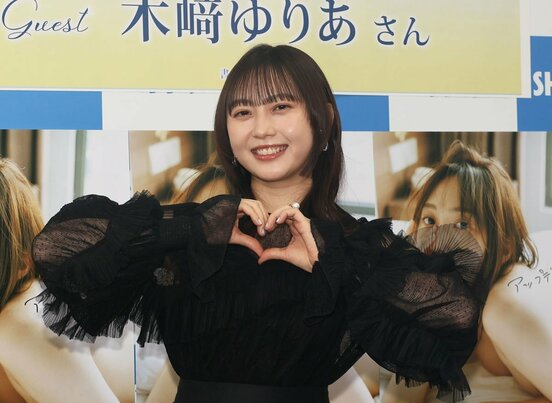 写真集発売記念イベントを行った木崎ゆりあ