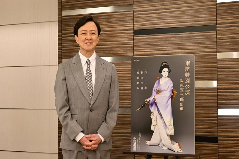 坂東玉三郎