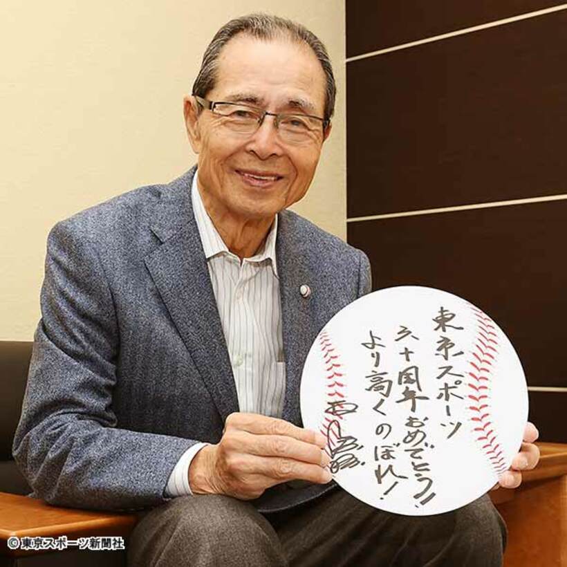  球界と本紙の未来へメッセージを放った王会長