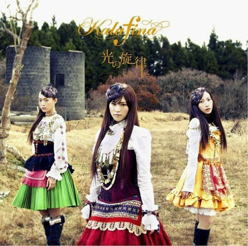 Ｋａｌａｆｉｎａ「光の旋律」