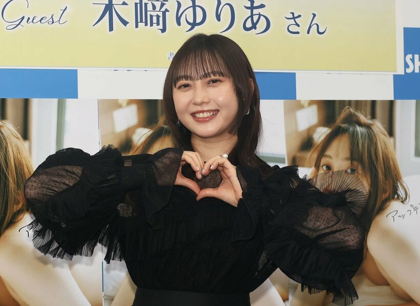 写真集発売記念イベントを行った木崎ゆりあ