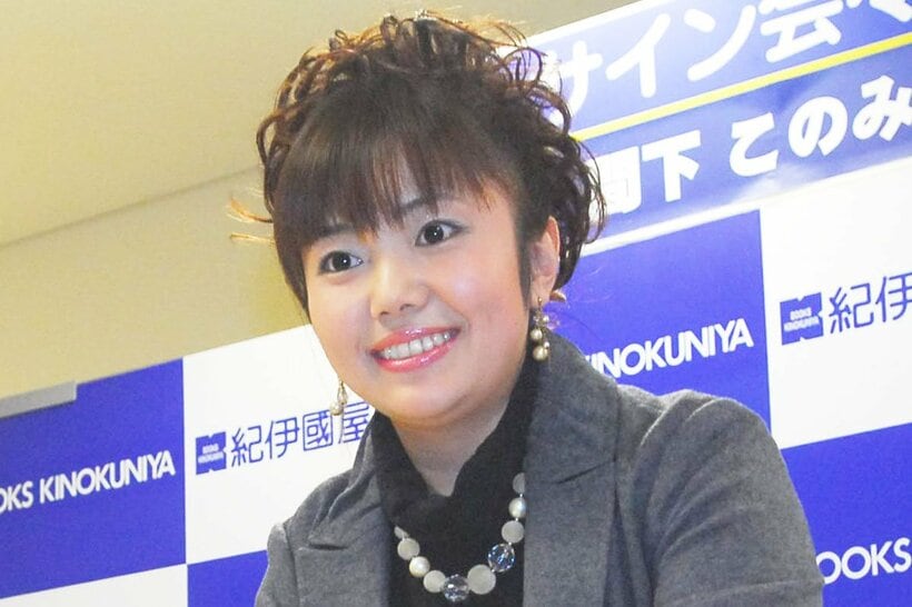 間下このみ（2007年）
