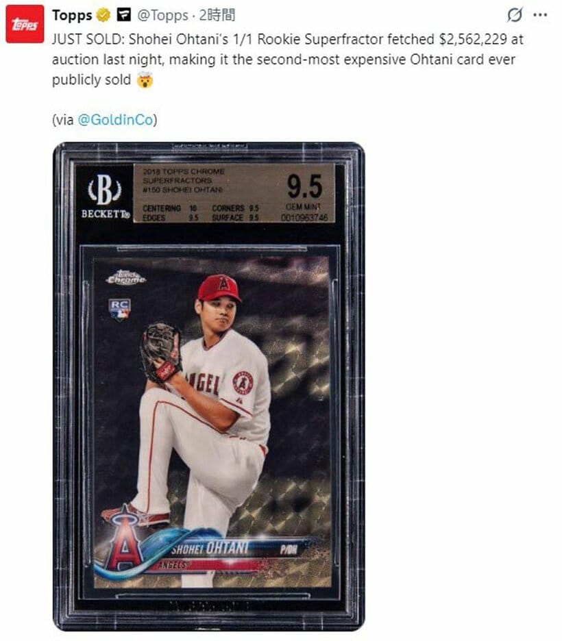 約４億１５００万円で落札された大谷のルーキーカード（ゴールディン社公式Ｘから）