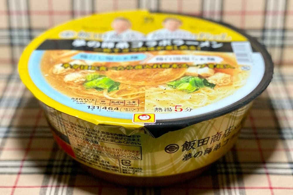 25年12月9日発売