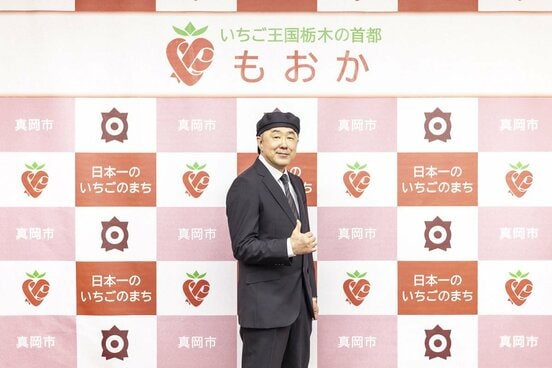 地元・栃木県真岡市のアンバサダーに就任したT－BOLANの上野博文