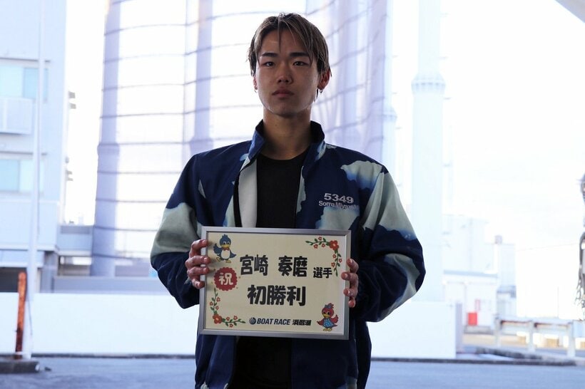 デビュー初勝利の宮崎奏磨