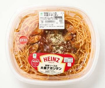 ファミマ「【「ハインツ」コラボキャンペーン！】特製ソースの大盛りナポリタン」
