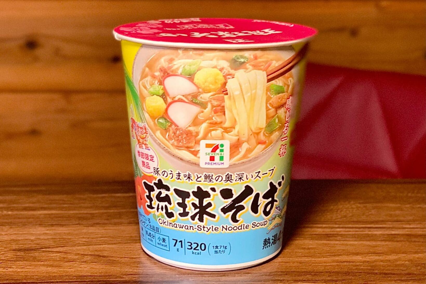 ４月２８日発売