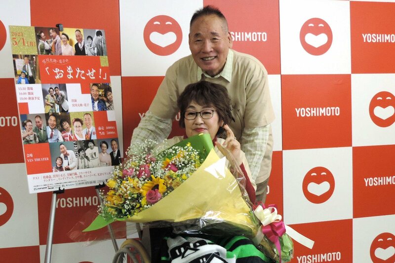 写真：宮川大助・花子が4年ぶりの夫婦漫才へ「車いすの人に元気、勇気