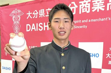 巨人に2位指名された大分商・平田