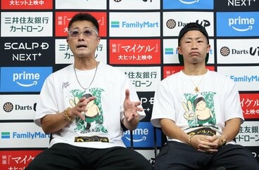 一夜明け会見を行った井上真吾トレーナー(左)と井上拓真