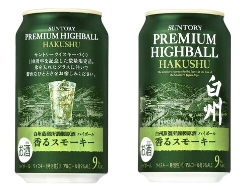 あの「白州」が缶ハイボールに！ プレミアムウイスキーとして名高い 