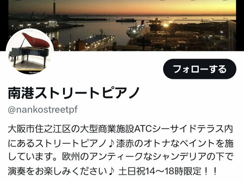 炎上ストリートピアノが撤去完了 発端のXアカウントは閉鎖へ「本当に