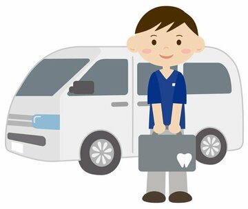  歯科医がお宅にお邪魔します