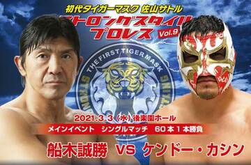  カシン戦を前に船木（左）は意味深な…