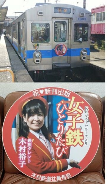  水間電鉄で私の顔が走ります！ファンの方がヘッドマークをプレゼントしてくれました！