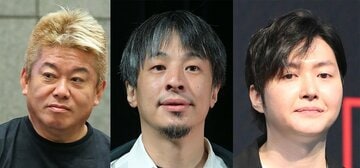 左から堀江貴文氏、ひろゆき氏、リュウジ氏
