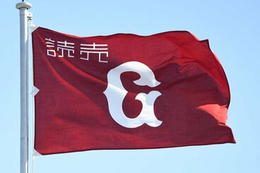 読売巨人軍球団旗