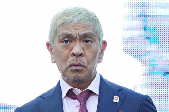 松本お気に入りの番組でもある