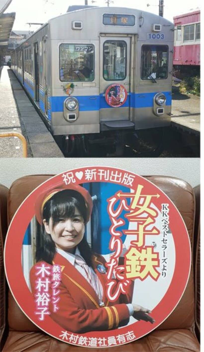  水間電鉄で私の顔が走ります！ファンの方がヘッドマークをプレゼントしてくれました！