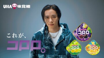 「コロロ」の新TVCMに出演する「THE RAMPAGE from EXILE TRIBE」の川村壱馬（提供写真）
