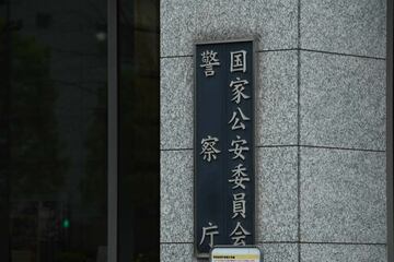 警察庁も規制に乗り出す
